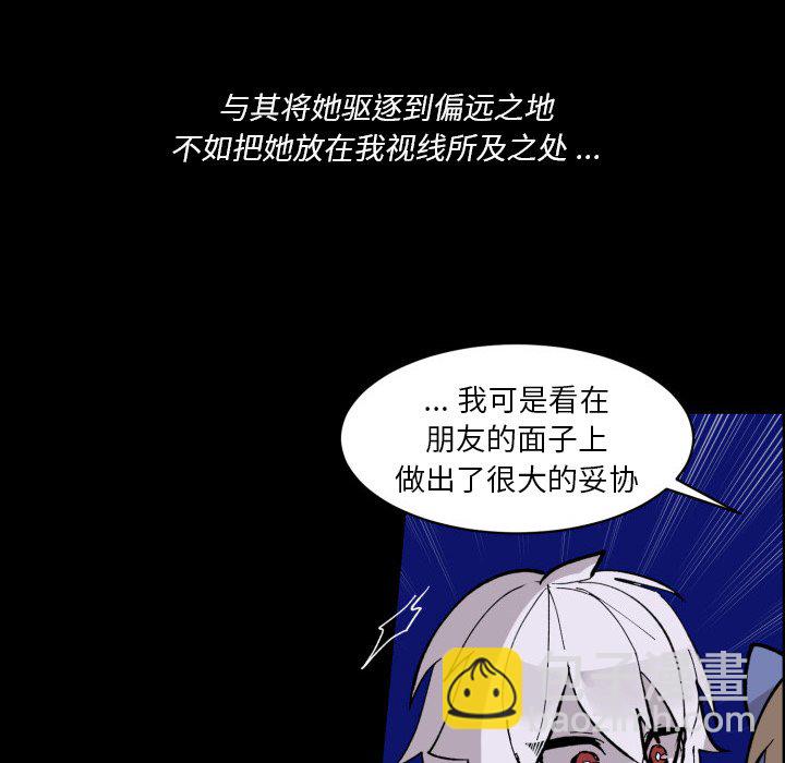 《甜心骑士》第 37 话 第41页