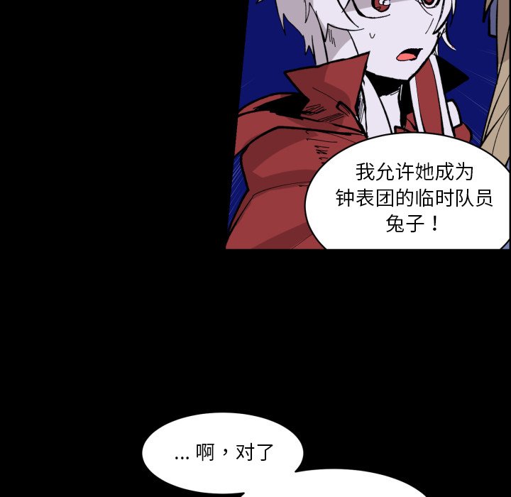 《甜心骑士》第 37 话 第42页
