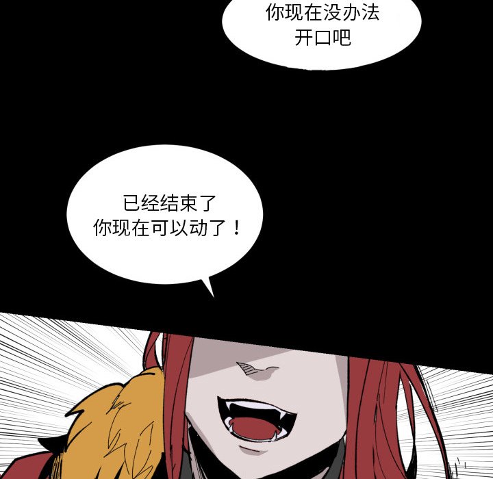 《甜心骑士》第 37 话 第43页