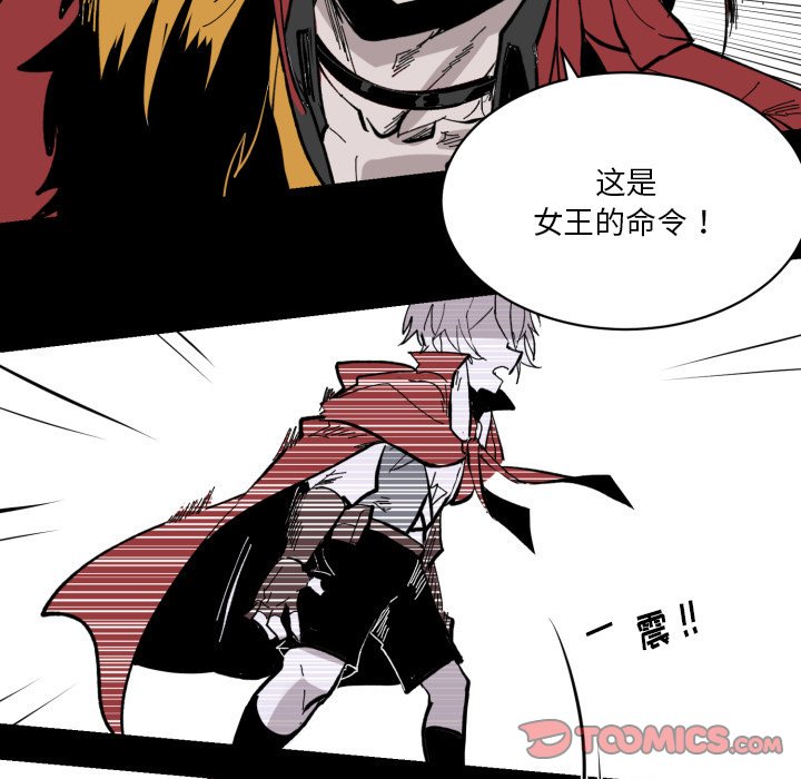 《甜心骑士》第 37 话 第44页