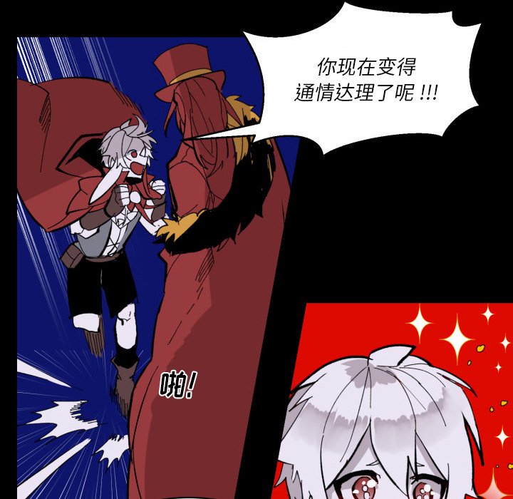 《甜心骑士》第 37 话 第49页