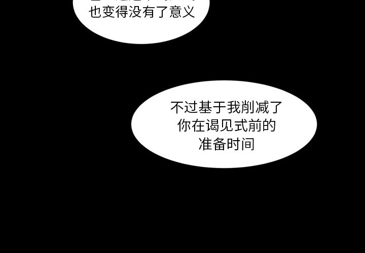 《甜心骑士》第 37 话 第4页