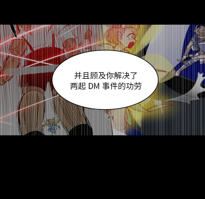 《甜心骑士》第 37 话 第5页