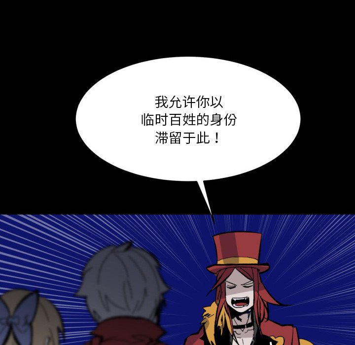 《甜心骑士》第 37 话 第6页