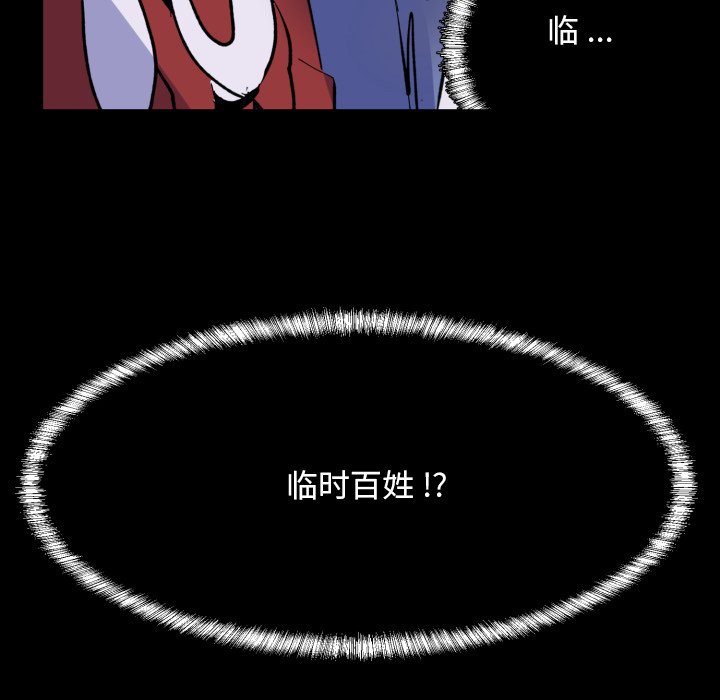 《甜心骑士》第 37 话 第9页