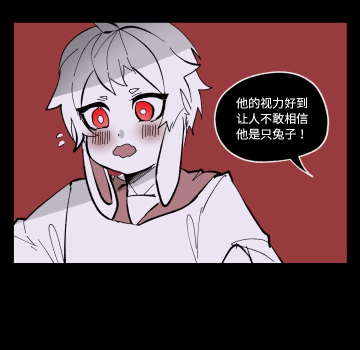 《甜心骑士》第 40 话 第13页
