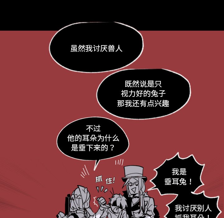 《甜心骑士》第 40 话 第15页