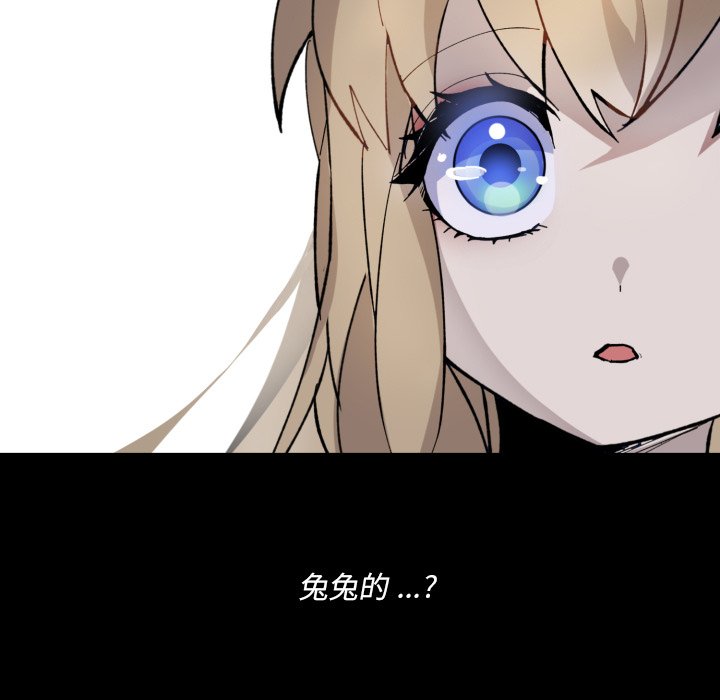 《甜心骑士》第 40 话 第17页