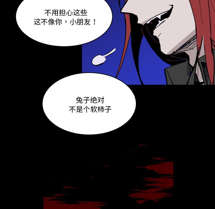 《甜心骑士》第 40 话 第23页