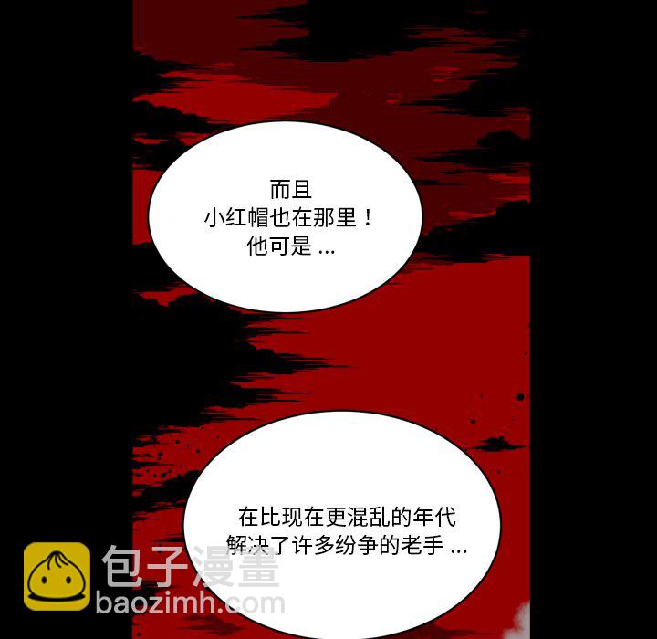 《甜心骑士》第 40 话 第24页