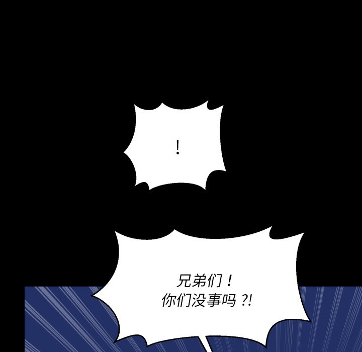 《甜心骑士》第 40 话 第31页