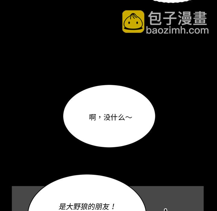 《甜心骑士》第 40 话 第33页