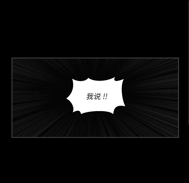 《甜心骑士》第 40 话 第35页