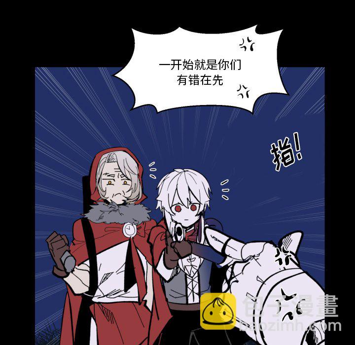 《甜心骑士》第 40 话 第36页