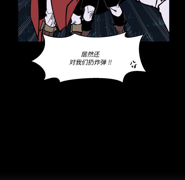 《甜心骑士》第 40 话 第37页