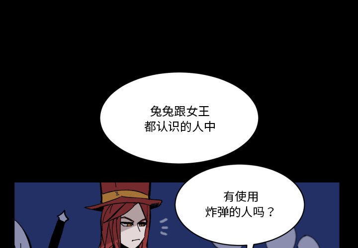 《甜心骑士》第 40 话 第3页