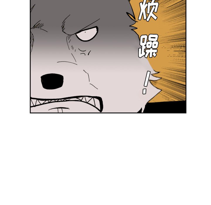 《甜心骑士》第 40 话 第42页