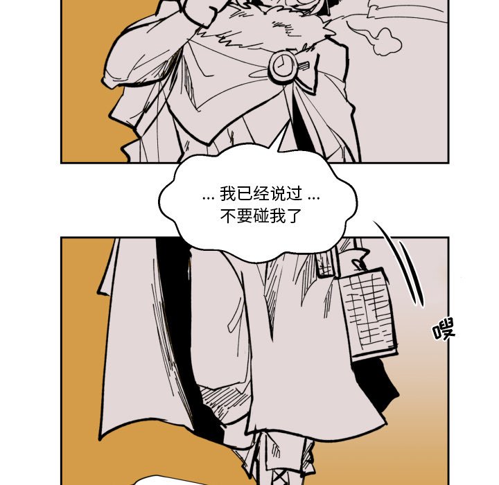 《甜心骑士》第 40 话 第45页