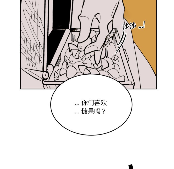 《甜心骑士》第 40 话 第47页