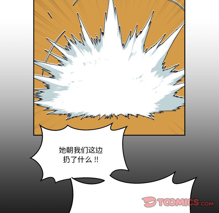 《甜心骑士》第 40 话 第50页