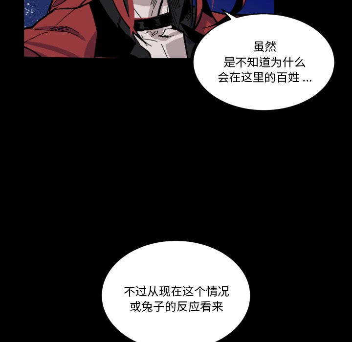 《甜心骑士》第 40 话 第6页