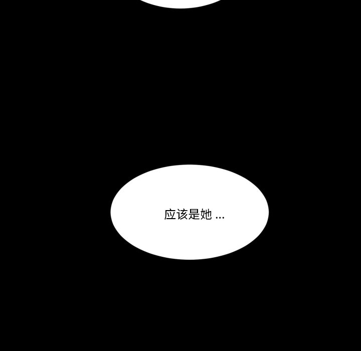 《甜心骑士》第 40 话 第7页