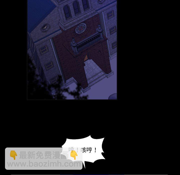 《甜心骑士》第 39 话 第11页
