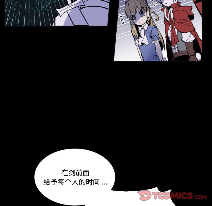 《甜心骑士》第 39 话 第14页