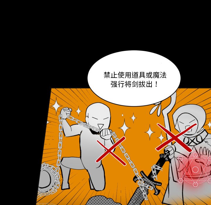 《甜心骑士》第 39 话 第16页