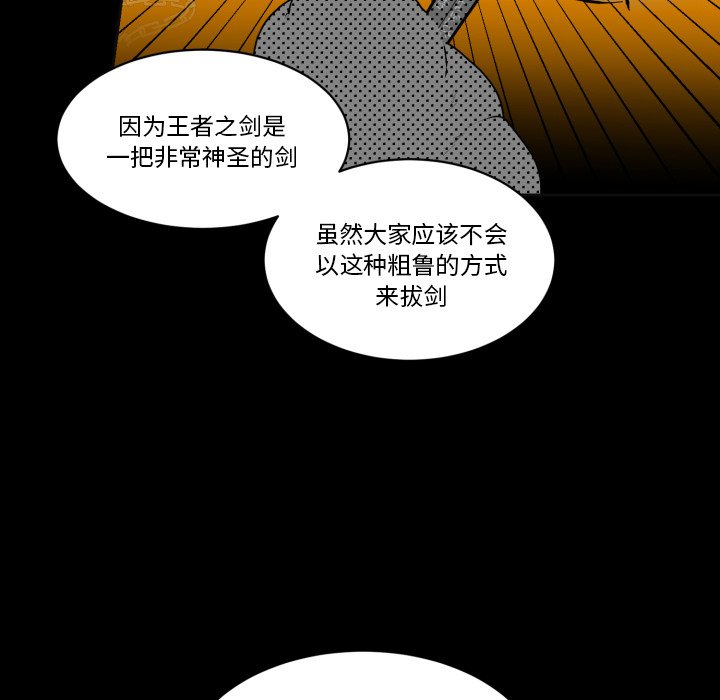 《甜心骑士》第 39 话 第17页