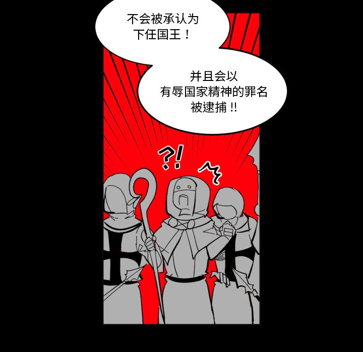 《甜心骑士》第 39 话 第19页