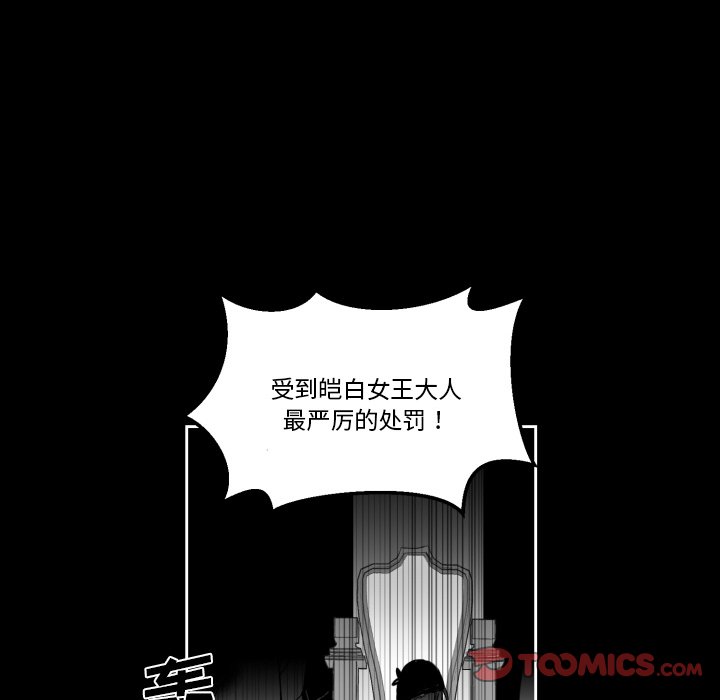 《甜心骑士》第 39 话 第20页