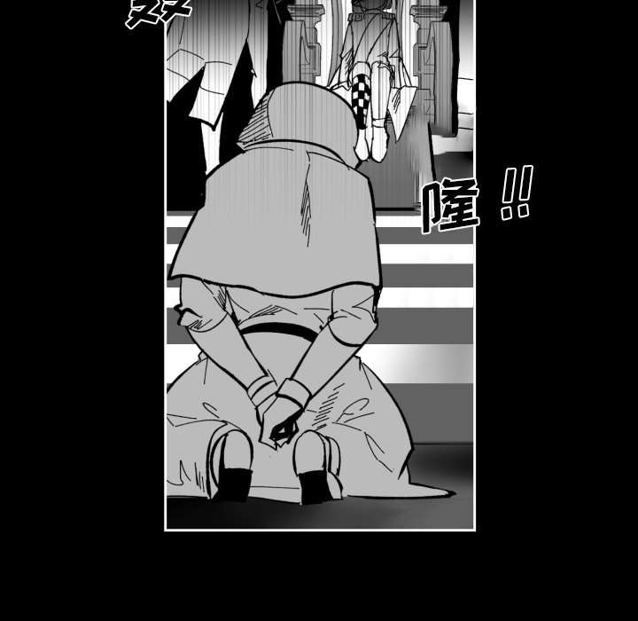 《甜心骑士》第 39 话 第21页