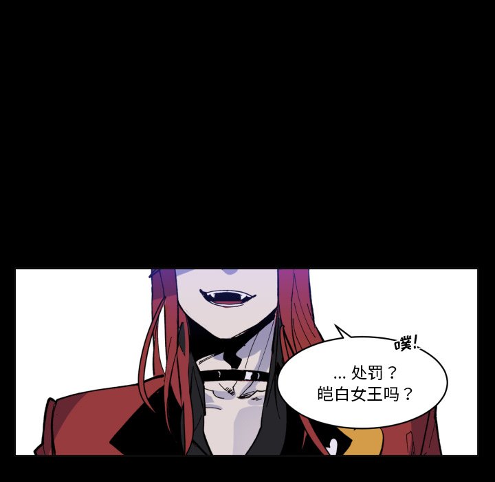 《甜心骑士》第 39 话 第22页