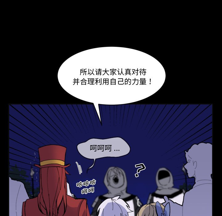 《甜心骑士》第 39 话 第23页