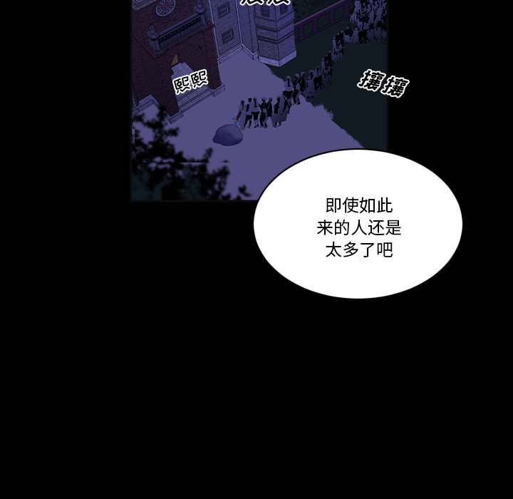 《甜心骑士》第 39 话 第27页
