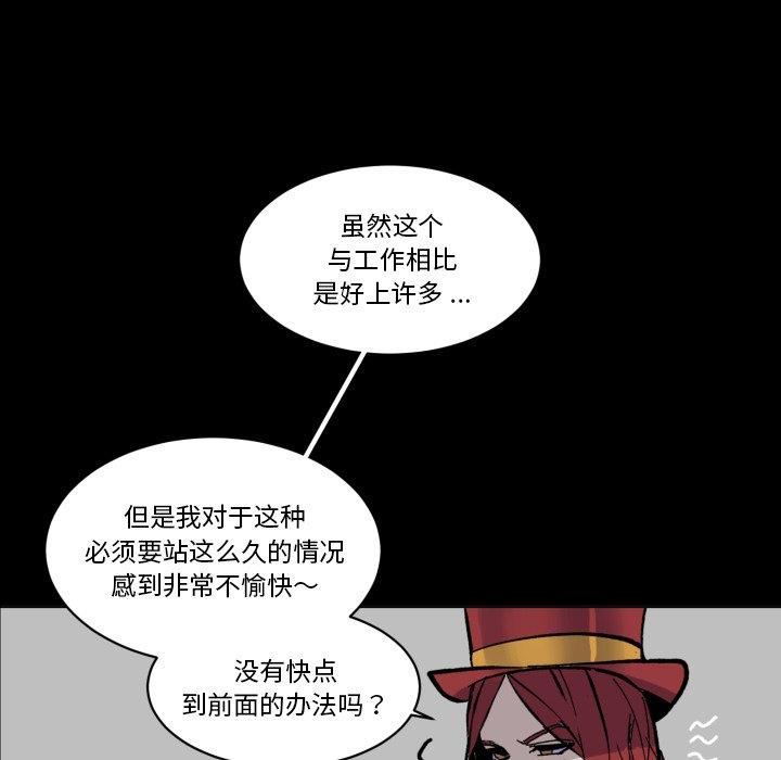《甜心骑士》第 39 话 第28页