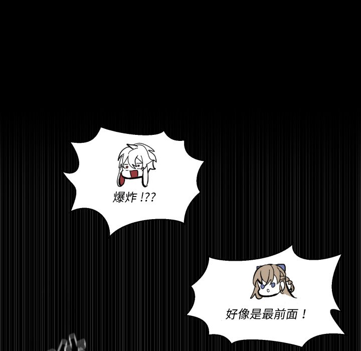 《甜心骑士》第 39 话 第33页