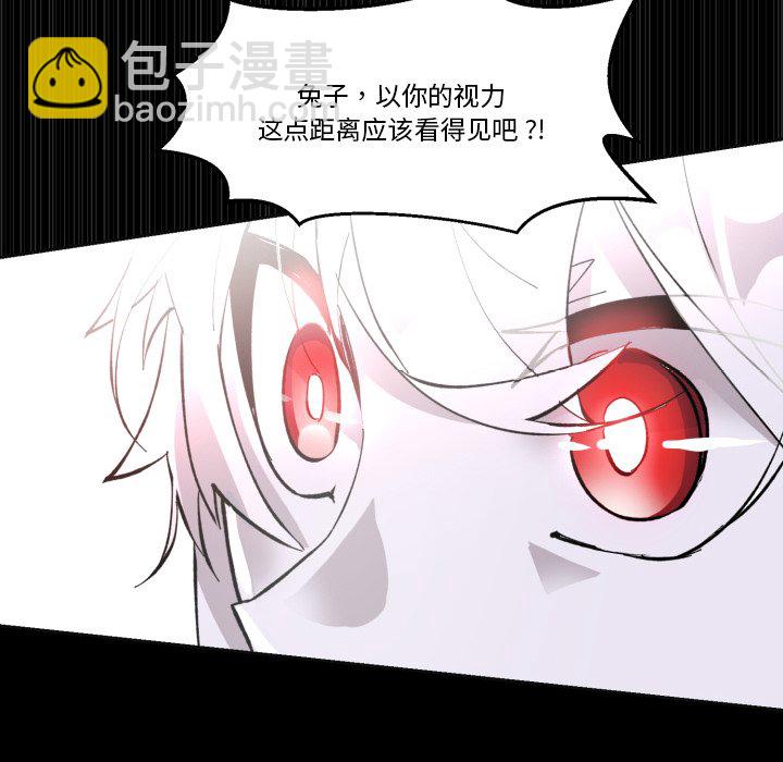 《甜心骑士》第 39 话 第35页