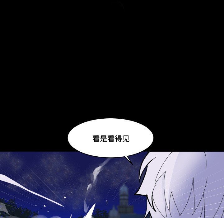 《甜心骑士》第 39 话 第36页