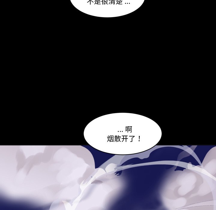 《甜心骑士》第 39 话 第39页