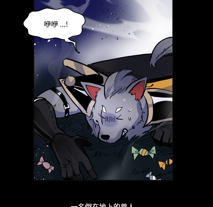 《甜心骑士》第 39 话 第42页