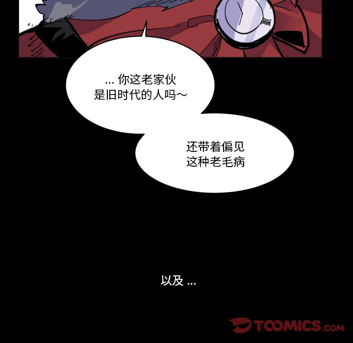 《甜心骑士》第 39 话 第44页