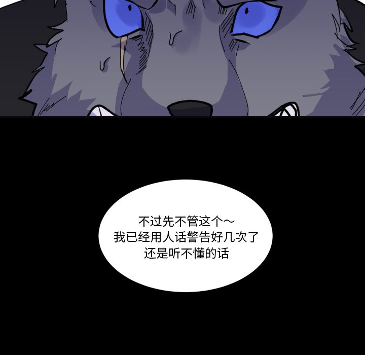 《甜心骑士》第 39 话 第46页