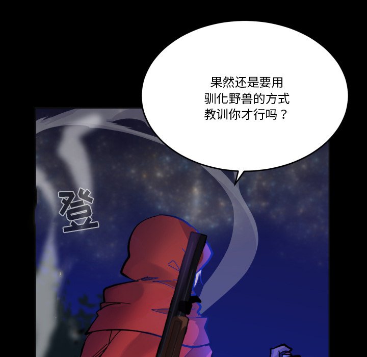《甜心骑士》第 39 话 第47页
