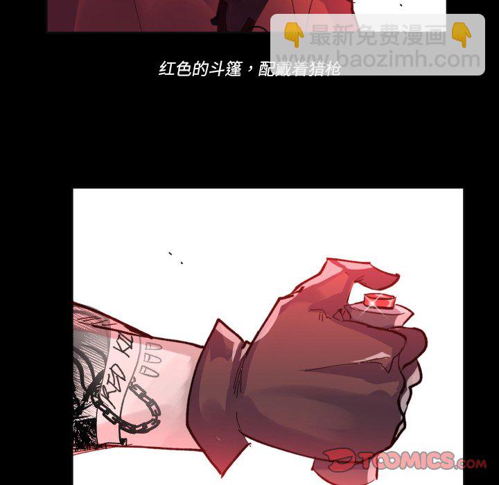 《甜心骑士》第 39 话 第50页