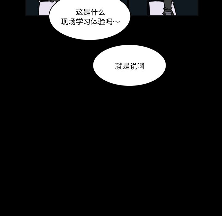 《甜心骑士》第 39 话 第5页