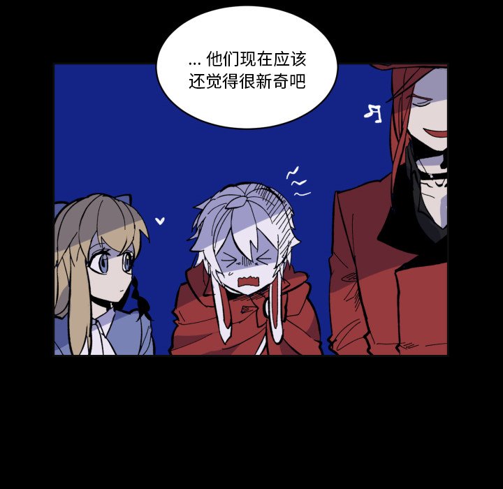 《甜心骑士》第 39 话 第6页