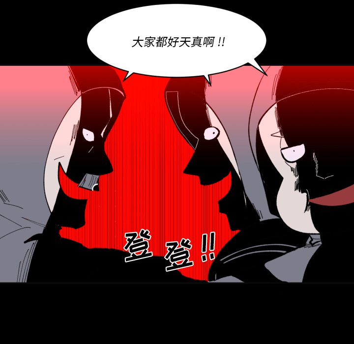 《甜心骑士》第 39 话 第7页