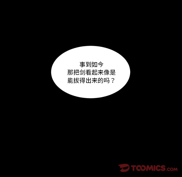 《甜心骑士》第 39 话 第8页
